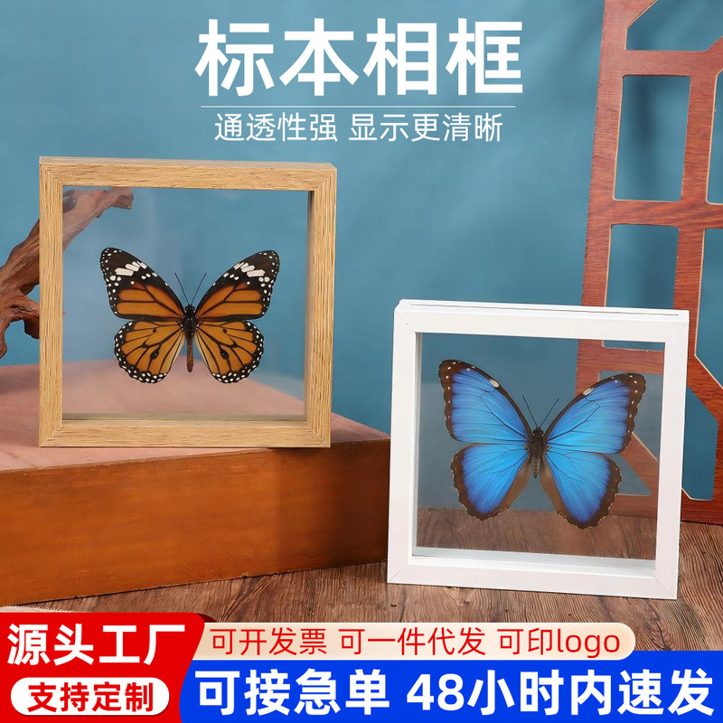 Double-Sided Transparent Specimen Frame Square Wooden Butterfly Insect Plant Dried Flower Specimen Display Frame Transparent Picture Frame