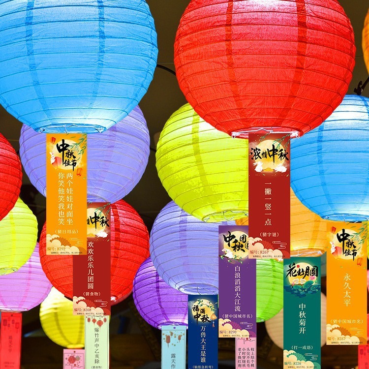 中秋节猜灯谜卡片猜字谜明信卡片幼儿园挂饰字谜谜语场景布置道具|undefined