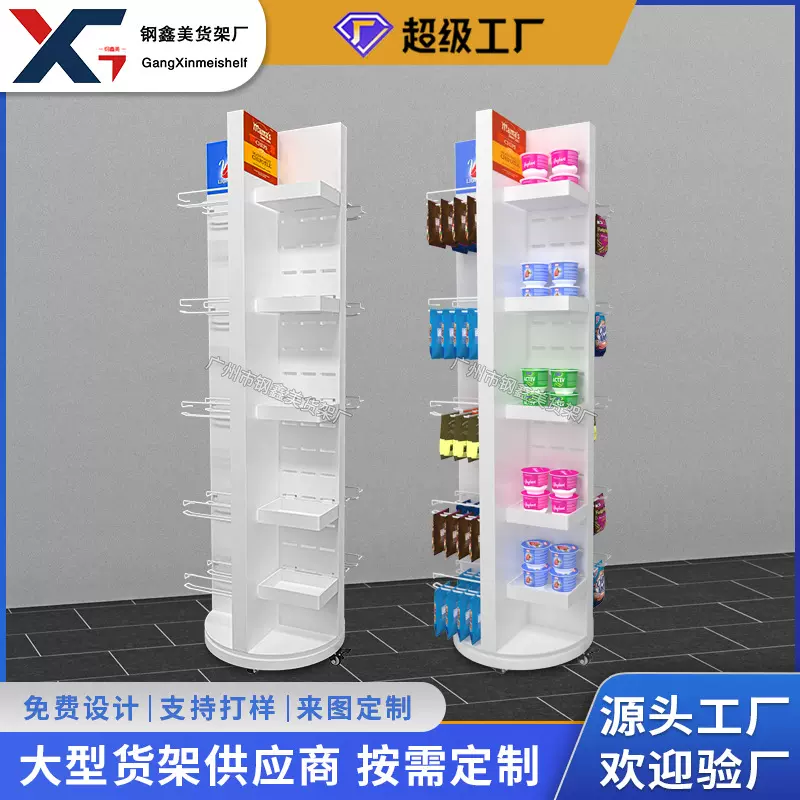 定制货架旋转产品超市商场玩具饮料展示架宠物用品挂件金属陈列架