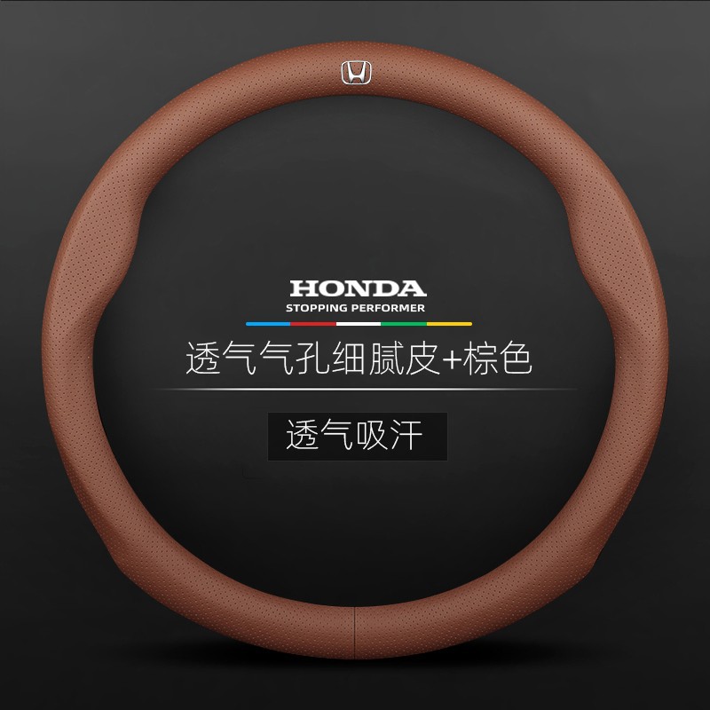Aplicable a Honda Accord cívico haoying Odyssey Flying lingpai corona carretera xcrv zhizhi cubierta del volante cubierta de la manija