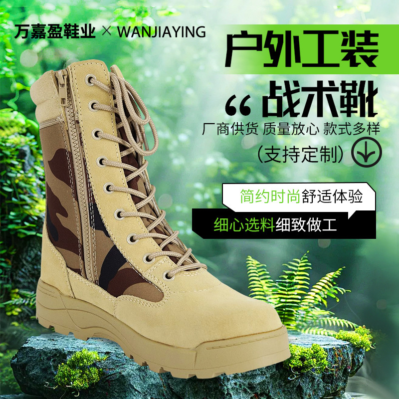 Camouflage Combat Boots, Training Boots, High-Top Outdoor Desert Mountaineering Tactical Rescue Combat Training Boots