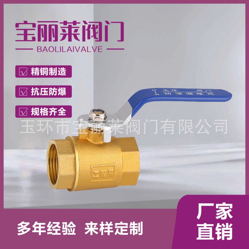 101型黄铜球阀 两片双内螺纹式手动阀自来水暖气开关球阀源头厂家