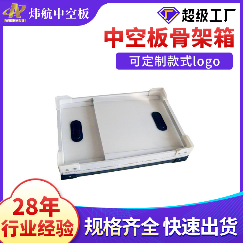 深圳3mm白色中空板骨架箱防水阻燃刀卡箱隔板空心塑胶万通pp板