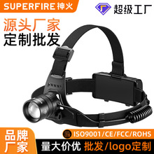 定制神火三光感应调焦头灯20W高亮远射户外便携强光长续航led头灯