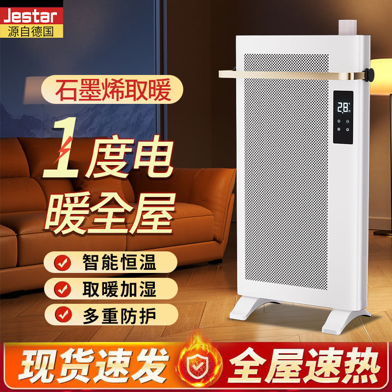 Vertical electric heater household heater bathroom fast heating bedroom wall-mounted large-area electric heater graphene heater Vertical electric heater household heater bathroom fast heating bedroom wall-mounted large-area electric heater graphene heater