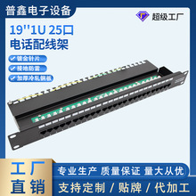 工厂定制25口50口电话语音配线架 CAT3工程机柜机架网络配线架