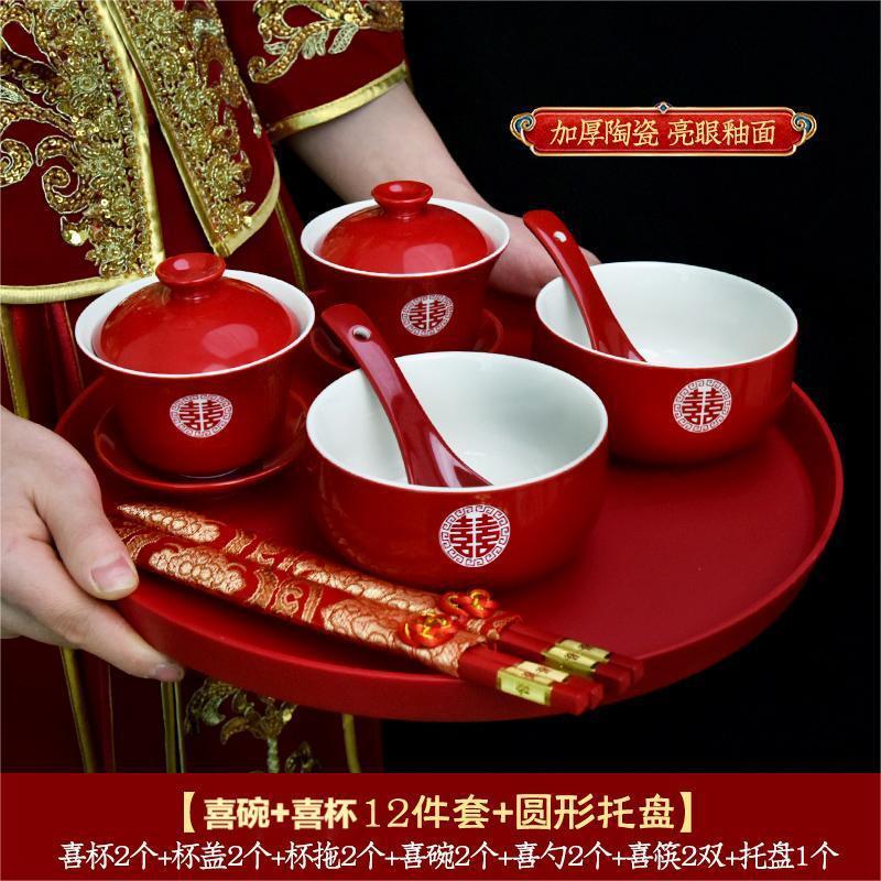 结婚敬茶杯碗筷套装婚礼改口陪嫁红色茶具敬酒喜碗一对婚庆用品|undefined