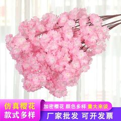 櫻花枝櫻花樹塑料花婚慶裝飾桃花枝梨花客廳落地樹藤假花藤條