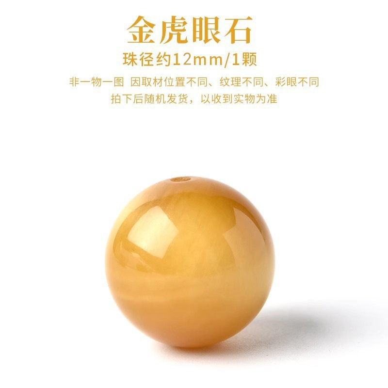 7a天然虎眼石散珠玉虎眼石配珠diy手串手作り散珠アクセサリー部品|undefined