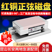 弘磁磨床吸盘永磁细目正弦磁盘斜度可调角度磁台加硬弯弓一体正弦