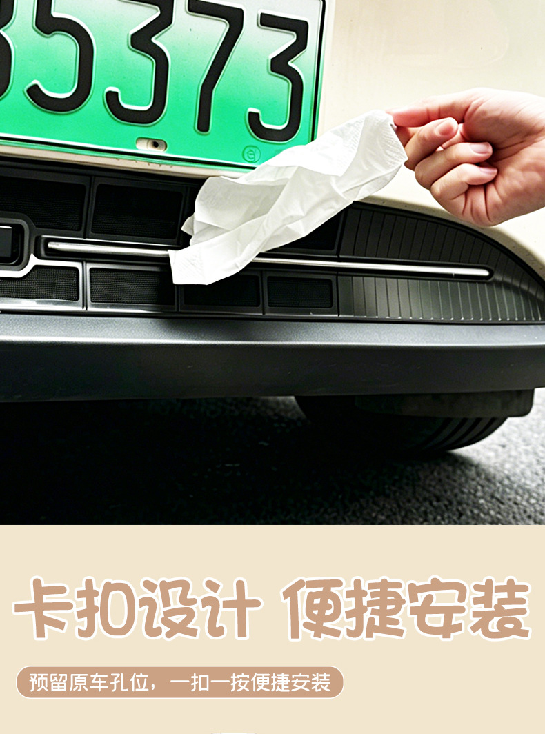 Suitable for Geely Xingyue Ex2 Model 2627, Insect-Proof Net, Dedicated Protective Cover for the Front Grille, Integrated Snap-On Modification Accessory