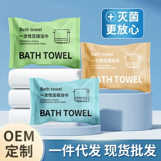 一次性压缩浴巾毛巾旅行洗脸巾便携加厚独立包装洁面巾一件代发
