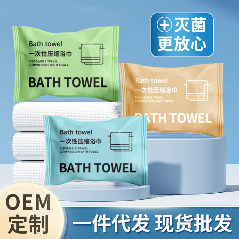 Disposable Compressed Bath Towel Travel Towel Portable Thickened Independent Packaging Towel Drop Shipping