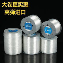 韩国透明圆绳弹力线 diy手工编织串珠水晶弹力线耐磨松紧线水晶线