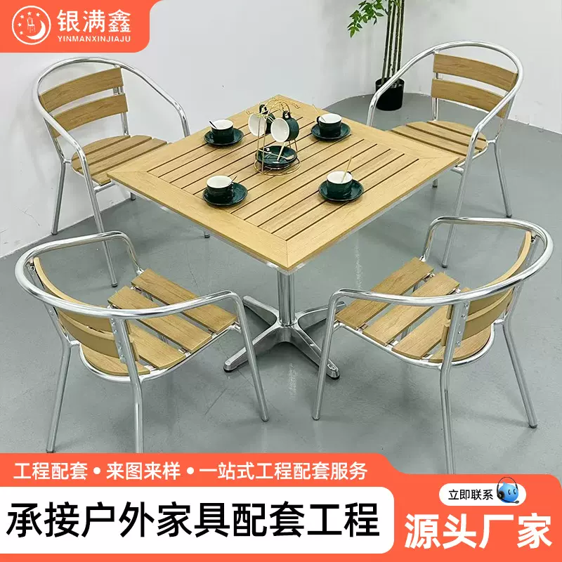 供应公园户外庭院桌椅室外防水防嗮餐桌阳台露天塑木烧烤桌椅组合