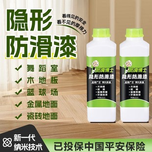 Anti-slip Doctor Wood Floor Anti-slip Agent Basketball Court Dance Room Stage Floor Floor Anti-slip Liquid Coating Anti-slip Agent