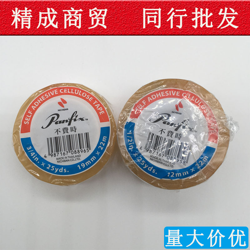 日本Panfix不费时透明胶带12mm单面胶纸油墨附着力测试1/2×25码