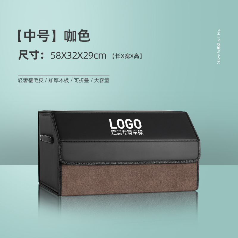 翻毛皮拼接汽车后备箱收纳箱可折叠储物箱杂物整理箱车载置物箱|undefined
