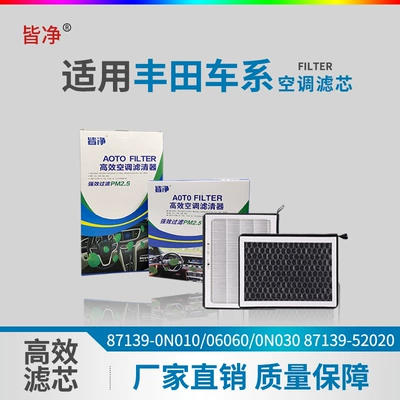 Activated Carbon Car Air Conditioning Filter Element Suitable for Toyota Camry, Crown, Highlander, Corolla Pm2.5 Air Filter