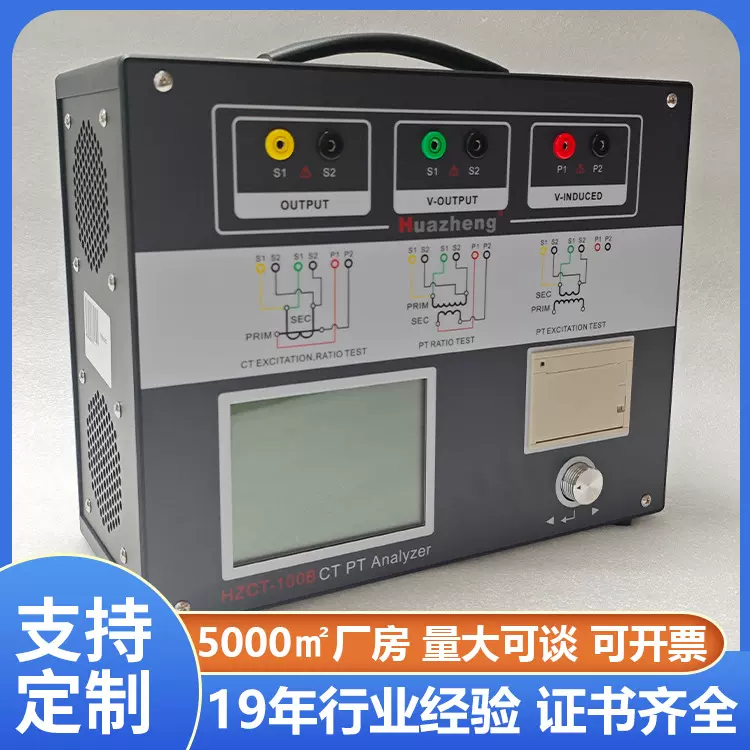 铧正变频互感器综合测试仪 外贸供应互感器综合测试仪装置