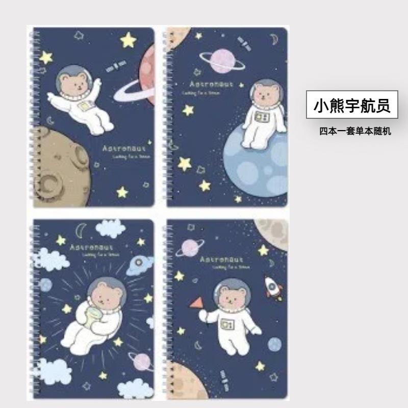 A5 스프링 노트/곰돌이 우주비행사
