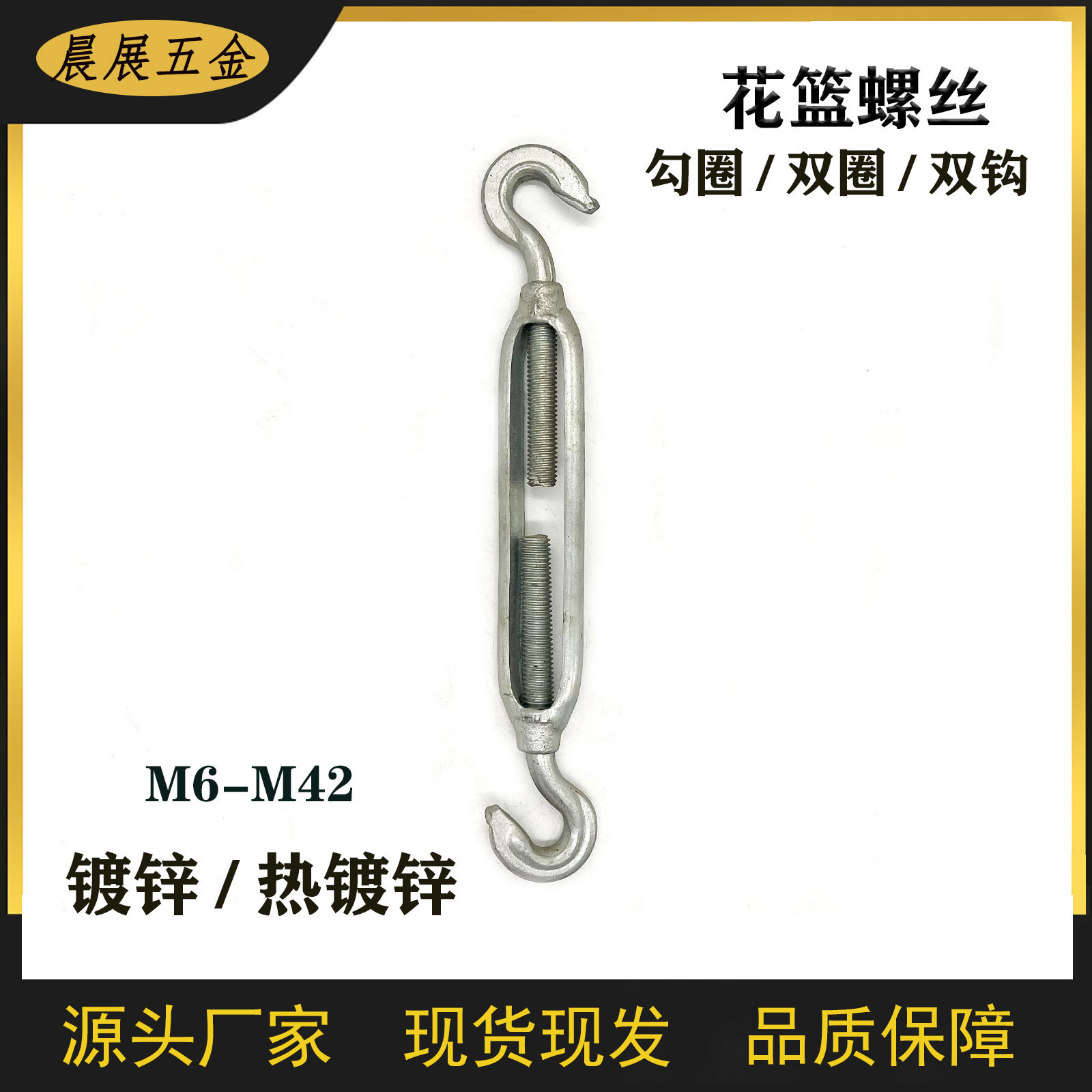 开体花篮收紧器索具钢丝绳拉紧器m6-m36开体花篮螺栓  量大从优