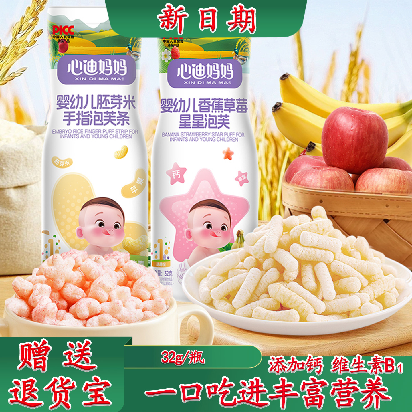 Xindi Mama Infant Finger Puff Strips Baby Star Puff Rings Children's Snacks Support Bulk Purchase and Wholesale