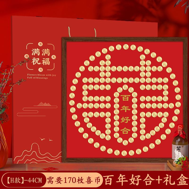 2024结婚礼物喜字硬币相框百喜图手工模板闺蜜新娘五毛钱5成品订|undefined