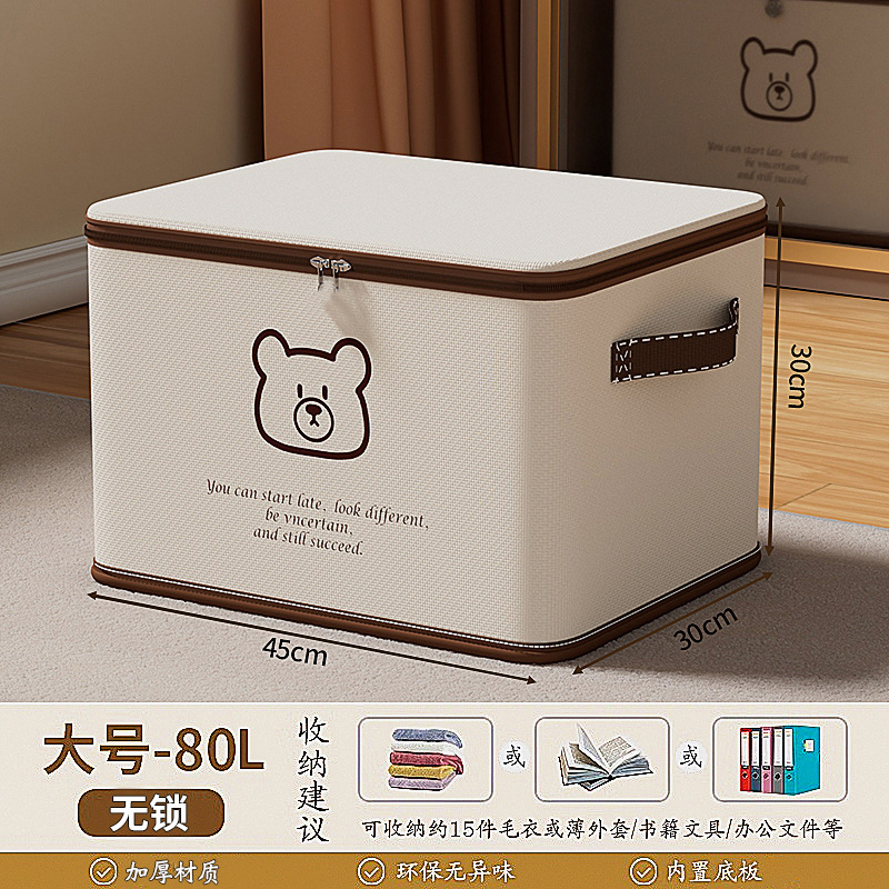 衣服收纳箱带锁密码家用衣柜分层整理盒装衣物被子袋子储物筐|undefined