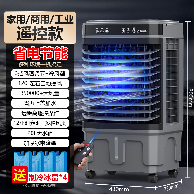 Nuevo Enfriador de Aire Industrial Transfronterizo para Enfriamiento de Dormitorios, Ventilador de Aire Acondicionado Portátil para Grandes Tiendas, Venta Directa de Fábrica