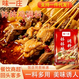 复合调味料;调味酱;预拌粉类
