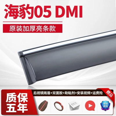 Rain shield, Han EV, Dolphin, Yuan Pro - 4-pieces-seal-05-dmi-electroplated-bright-strips-upgraded-and-thickened