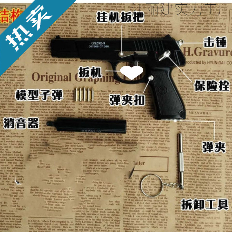枪子弹模型大号合金可拆卸不可发射儿童.全金属玩具枪:男孩|undefined