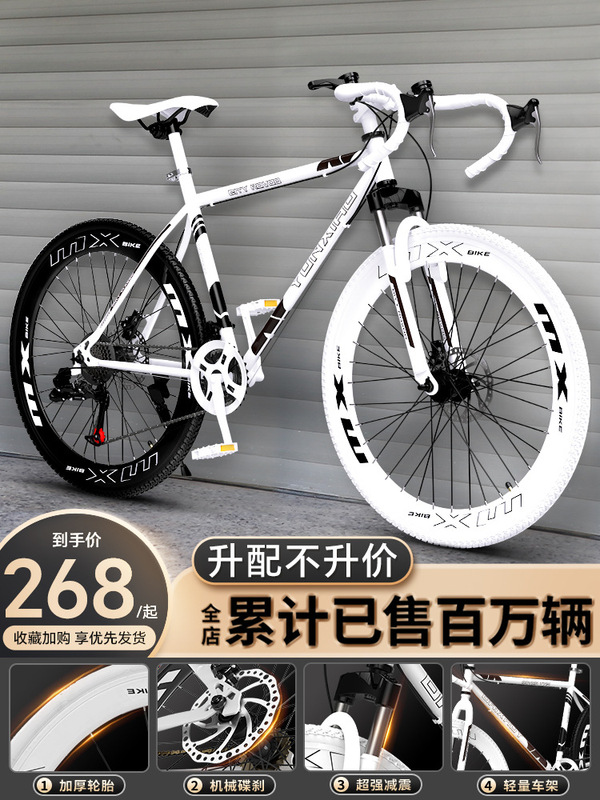 Road Bicycle Curved Handlebar Variable Speed Solid Tire Live Flying Internet Celebrity Dead Flying Racing Student Adult Male and Female Bicycle