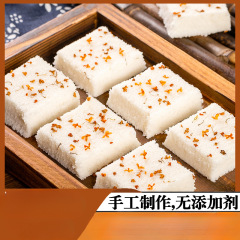 温州特产桂花糕传统手工米糕糕点正宗蒸糕小吃糯米糕发糕点心零食