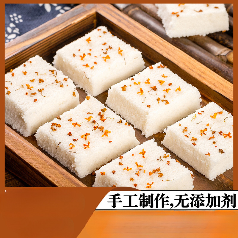 温州特产桂花糕传统手工米糕糕点正宗蒸糕小吃糯米糕发糕点心零食|undefined
