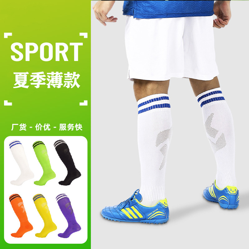 Football thin summer high boots