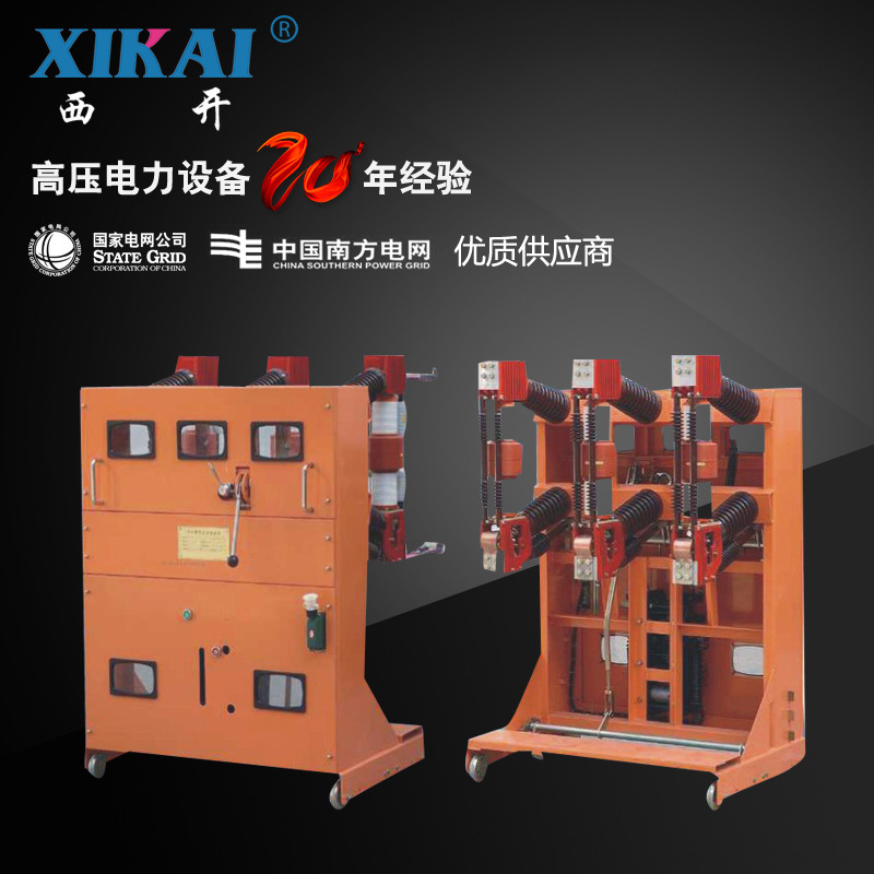 西亚电气供应户内高压真空断路器ZN23-40.5户内高压真空断路器