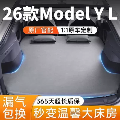 Tesla Modely havalı yataq, avtomobil yatağı, səyahət yatağı, arxa yuxu yastığı