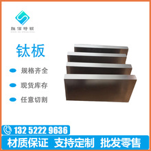 TC4⁺Ͻ��TA1⁰�TA2��⁰�TC21�к�⁰��0.5-300mm⁉K���Ƭ