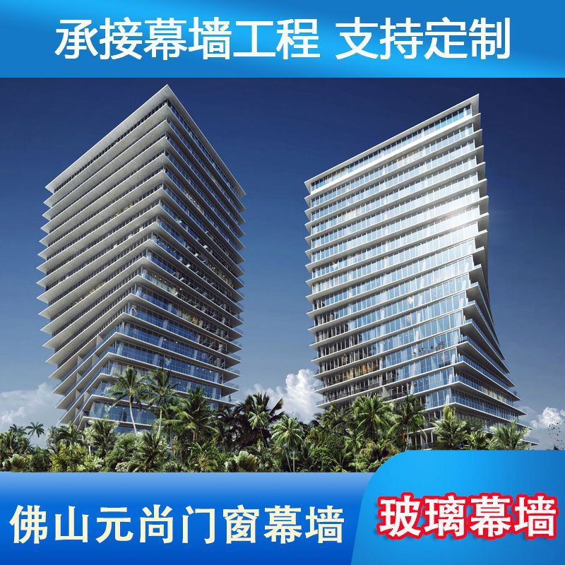 佛山厂家铝合金钢化隔音建筑外墙窗酒店医院学校玻璃幕墙升级静音