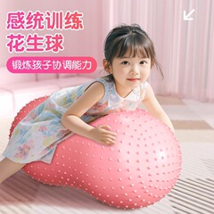 子供の感覚はピーナッツのボールの赤ちゃんを訓練します。