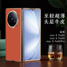 适用vivoXFold5手机壳xfold3pro电镀折叠屏保护套xfold5防摔壳