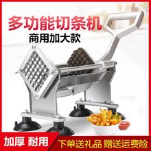 食堂番薯推进器切薯条机不锈钢切条器土豆机器商用通用型分条机