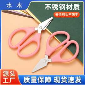 厂家批发家用多用途剪刀手工儿童安全剪刀迷你不锈钢小裁剪家居