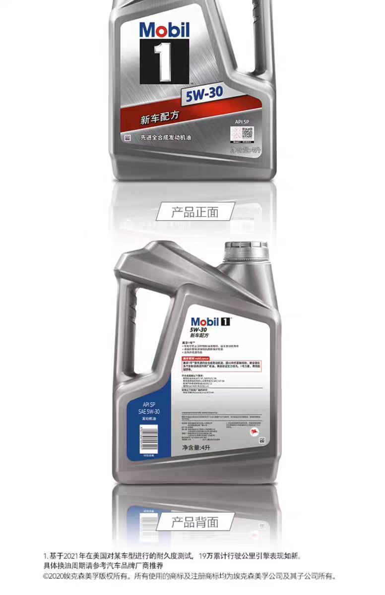 Mobil Silver No. 1 5W-30 Fully Synthetic Automotive Engine Oil 4L+1L Sp Grade 5W30 Lubricant