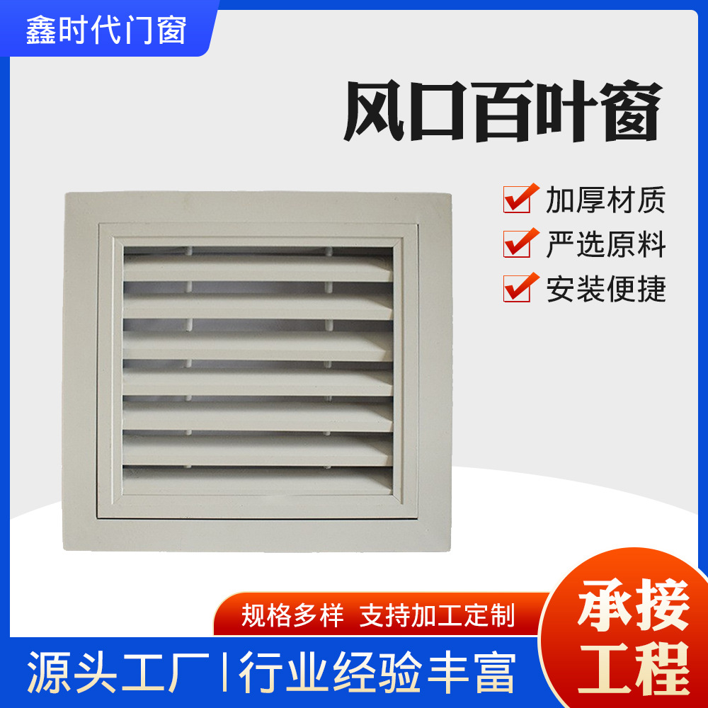 现货风口百叶窗调排风口百叶窗百叶检修口暖气罩办公室风口百叶窗
