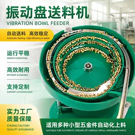 振动盘;其他工控系统;通用五金配件