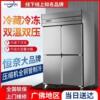 Refrigerator commercial Cold storage Freezing Fresh keeping kitchen Four-door Freezer vertical capacity Freezer