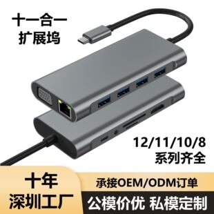 11��1�Uչ�]tyepc�DHDTV/VGA RJ45���׾W��USB������SD�x����չ�]